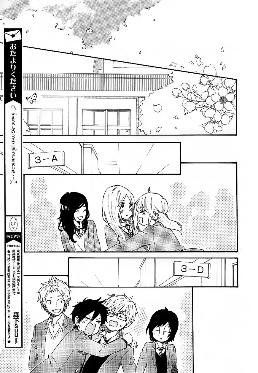 Hibi Chouchou Chapter 70 18